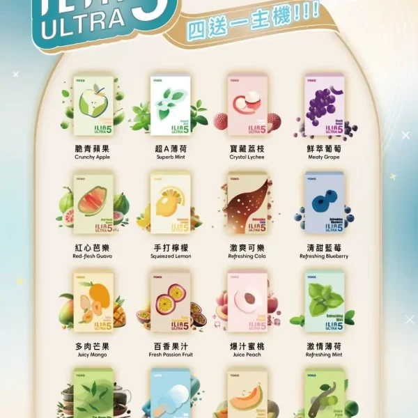 ILIA哩亞5代煙彈
