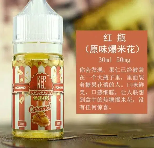 KERNEL爆米花