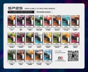 SP2 PRO 煙彈