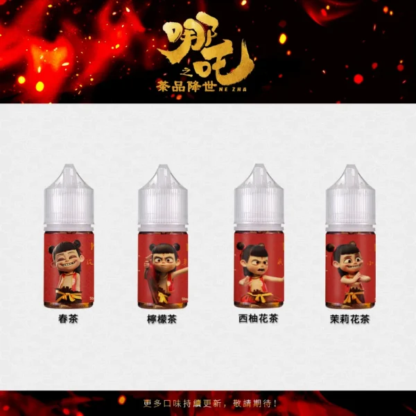 哪吒