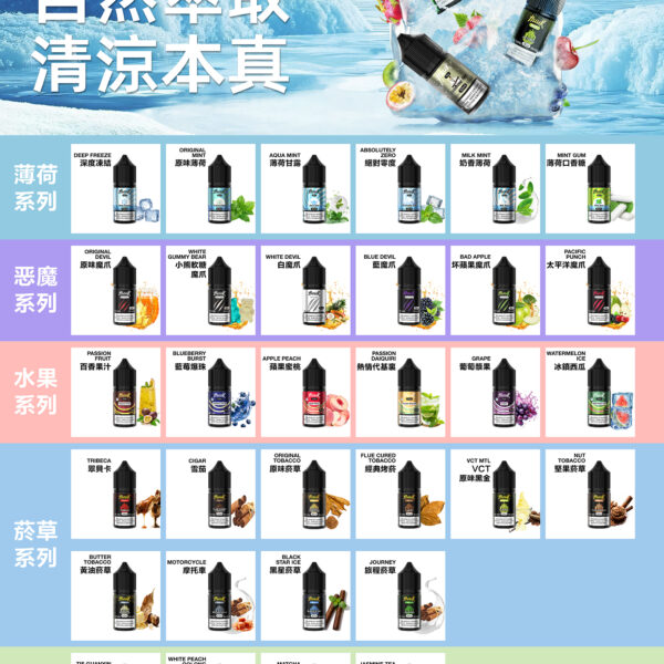 HUUK 虎克煙油